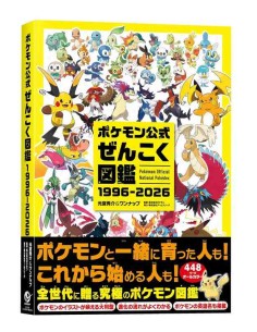 Pokémon Official National Pokédex 1996-2026