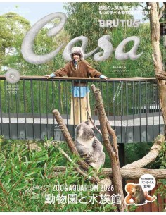 Casa BRUTUS Vol.317 - Setembro 2026: ZOO & AQUARIUM 2026