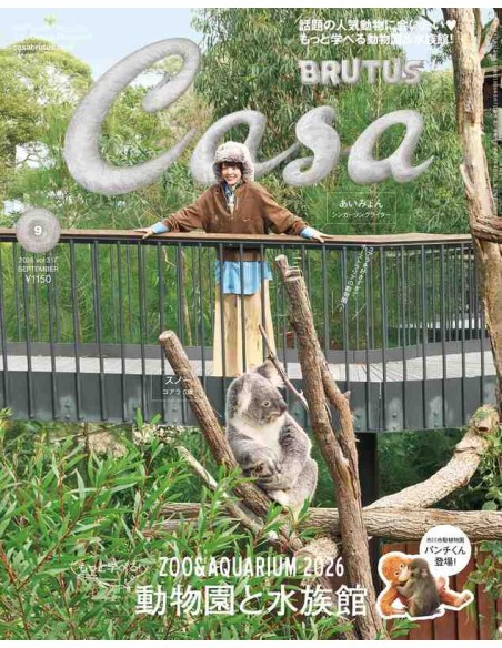 Casa BRUTUS Vol.317 - Setembro 2026: ZOO & AQUARIUM 2026