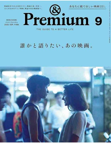 &Premium 153 - Setembro 2026 - Movies to Share