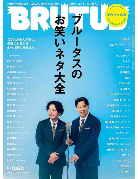 BRUTUS 1060 - Setembro 2026 - The Ultimate Guide to Japanese Comedy