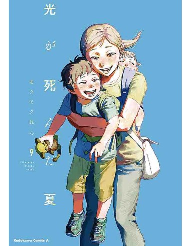 Hikaru ga Shinda Natsu Vol.9