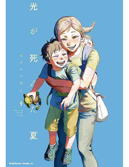 Hikaru ga Shinda Natsu Vol.9