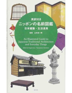 An Illustrated Guide to Japanese Traditional Architecture and Everyday Things