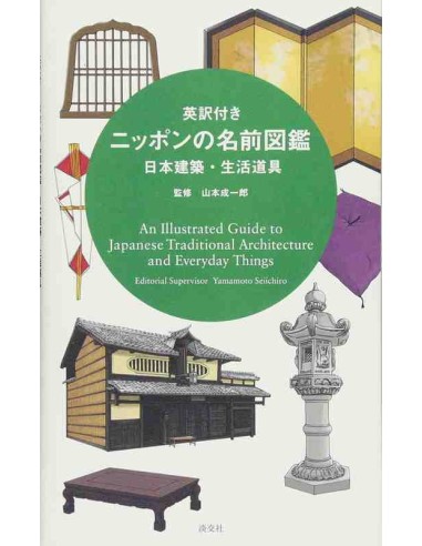 An Illustrated Guide to Japanese Traditional Architecture and Everyday Things