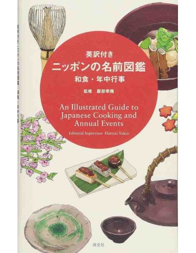 An Illustrated Guide To Japanese Cooking And Annual Events