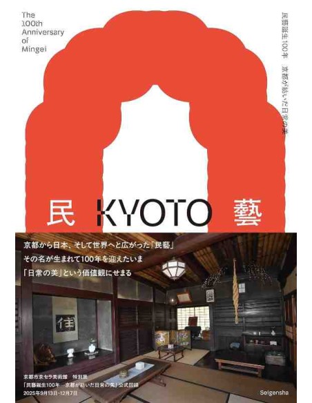 100th Anniversary of the Birth of Mingei (Folk Craft Movement)