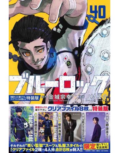 Blue Lock Vol.40 - Special Edition 