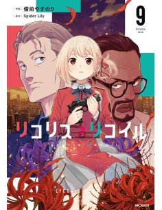 Lycoris Recoil Vol.9