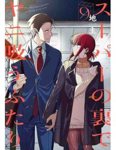 Super no Ura de Yani Suu Futari Vol.9 (Behind the Supermarket, Smoking With You)