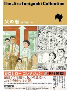 The Jiro Taniguchi Collection Chichi no koyomi - A Journal of My Father