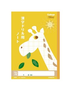 Kyokuto - Caderno College Animal para prática de kanji (104 caracteres)