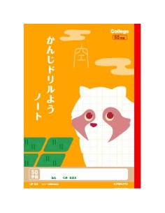 Kyokuto - Caderno College Animal para prática de kanji (50 caracteres)