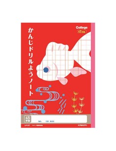 Kyokuto - Caderno College Animal para prática de kanji (45 caracteres)