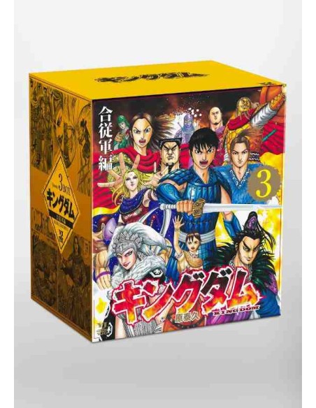 Kingdom Box Set 3: Coalition Army Arc - Yasuhisa Hara