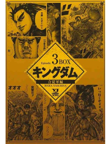 Kingdom Box Set 3: Coalition Army Arc -...