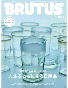 BRUTUS 1061 - Setembro - Everyday Objects for a Lifetime, Selected by Koichi Uchida