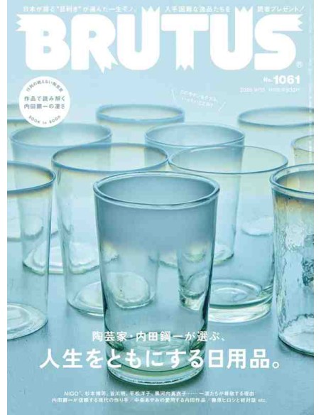 BRUTUS 1061 - Setembro - Everyday Objects for a Lifetime, Selected by Koichi Uchida