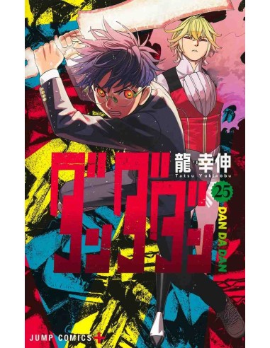 Dandadan Vol. 25