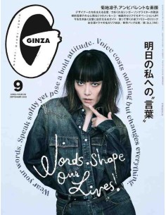 Ginza - 2026 September issue 351 : Asu no Watashi e no Kotoba (Palavras para o meu eu de amanhã)