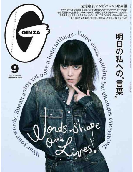 Ginza - 2026 September issue 351 : Asu no Watashi e no Kotoba (Palavras para o meu eu de amanhã)