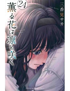 Kaoru Hana Wa Rin To Saku Vol. 24 (The Fragrant Flower Blooms With Dignity)