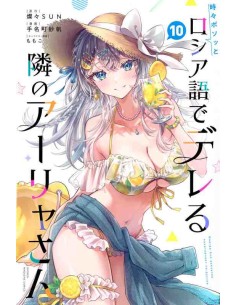Alya Sometimes Hides Her Feelings in Russian - Manga - Vol.10
