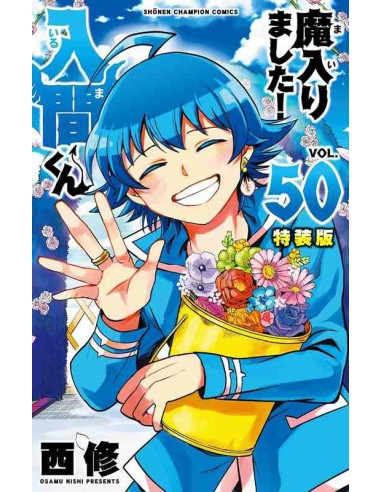 Mairimashita! Iruma-kun Vol.50 (Welcome to Demon School! Iruma-kun) - Special Edition