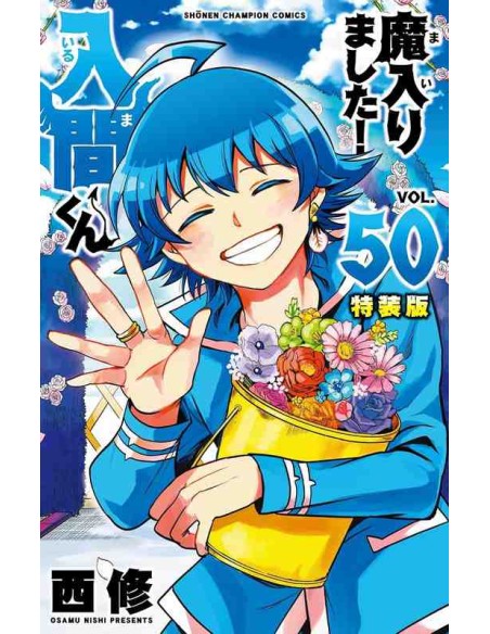 Mairimashita! Iruma-kun Vol.50 (Welcome to Demon School! Iruma-kun) - Special Edition