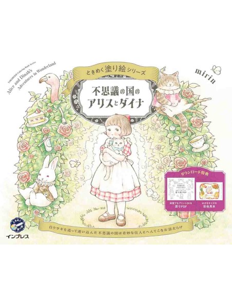 Fushigi no kuni no Alice to Dinah Tokimeku Nurie Series -Livro para colorir