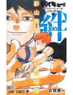 Haikyu Character Remix Kizuna: Hinata & Kageyama 2 