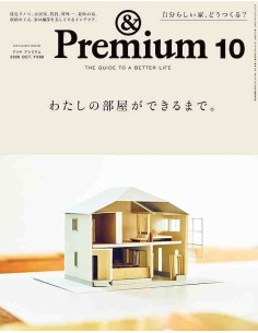 &Premium 154 - Outubro 2026 - My Comfy Room
