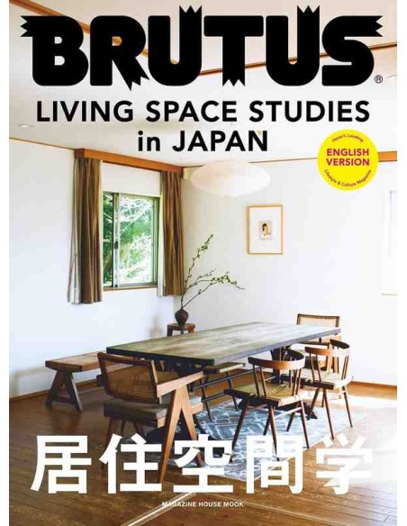 BRUTUS English Edition: LIVING SPACE STUDIES in JAPAN