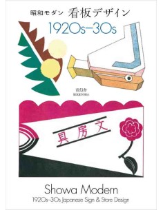 Showa Modern 1920s-30s Japanese Sign &Store Design