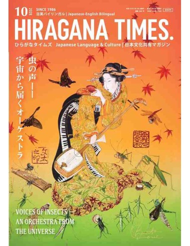 Hiragana Times Nº 480 - Outubro 2026 - Revista bilingue japonês/inglês