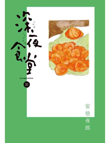 Shinya Shokudou Vol. 31