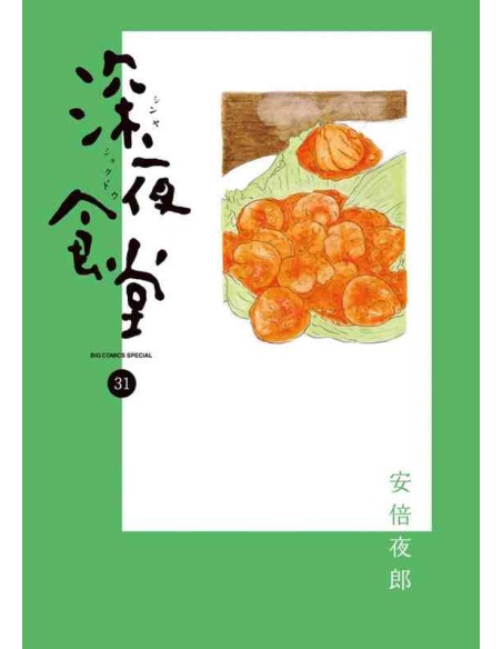Shinya Shokudou Vol. 31
