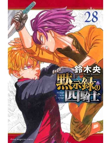 Four Knights of the Apocalypse Vol. 28 (Mokushiroku no Yonkishi)