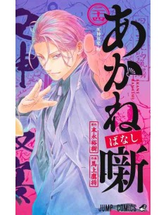 Akane-banashi Vol.24