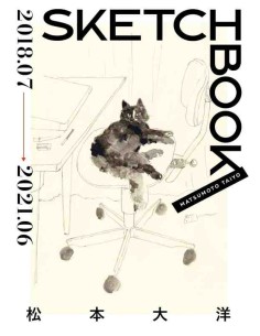 SKETCH BOOK?2018.07---2021.06 - Taiyou Matsumoto