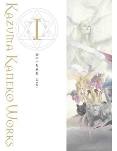 Kazuma Kaneko Art Collection I - Reprint Edition