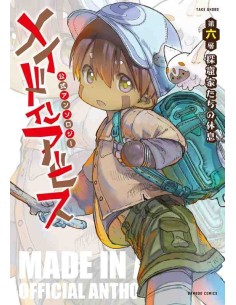 Made in Abyss - Official Anthology Vol.6