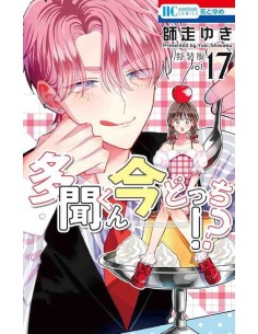 Tamon's B-Side Vol. 17 Special Edition with Secret Backstage Booklet