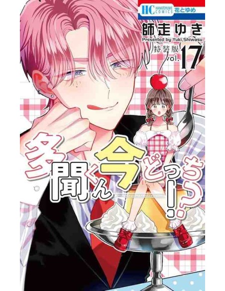 Tamon's B-Side Vol. 17 Special Edition with Secret Backstage Booklet