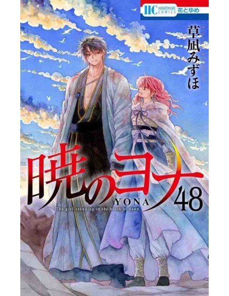 Akatsuki no Yona Vol.48 (Yona, A Princesa do Alvorecer)
