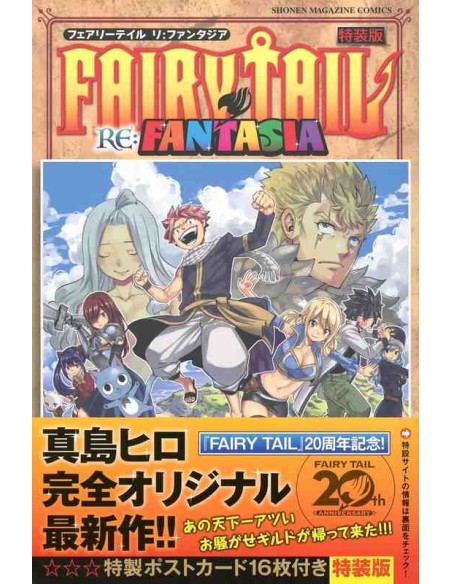 Fairy Tail Re:Fantasia Vol.1 - Special Edition