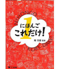 Nihongo Kore Dake
