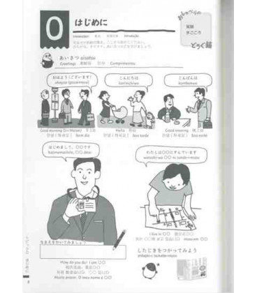 Nihongo Kore Dake