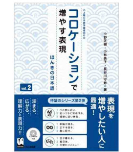 Collocation de Fuyasu Hyogen - Honki no nihongo. Vol.2 (Increase expression with collocation)