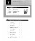Collocation de Fuyasu Hyogen - Honki no nihongo. Vol.2 (Increase expression with collocation)